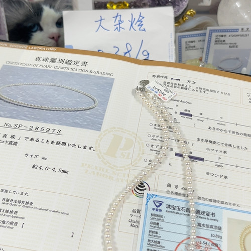 卡4-4.5天女珍珠项链带双证