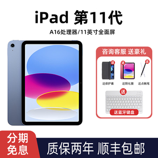 第十一代 Apple 苹果 11英寸iPad11 A16芯片6G运行 平板电脑2025款