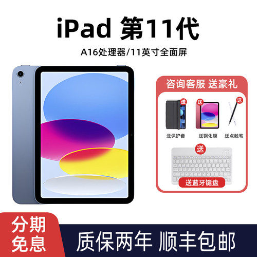 Apple/苹果 11英寸iPad11(第十一代)平板电脑2025款A16芯片6G运行