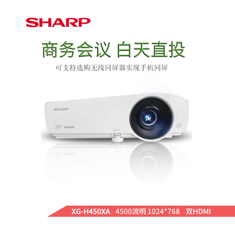 夏普XG-H360XA/H370XA/H380XA/H420XA/H450XA投影机全国联保国行