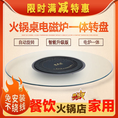 火锅桌钢化玻璃机芯酒店电磁炉