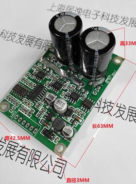 JYDQ_6.5E 36v-72V 700W 直流无刷电机控制 无传感器电机控制板