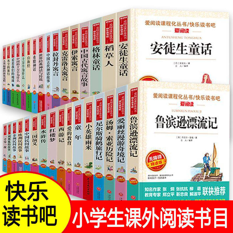 中国民间故事童年爱的教育小英雄儿童文学