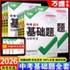 2026万唯中考基础题数学物理化学英语文道法政治历史数理化初中三总复习资料书必刷题九八年级初二生物地理会考模拟测试卷真题万维