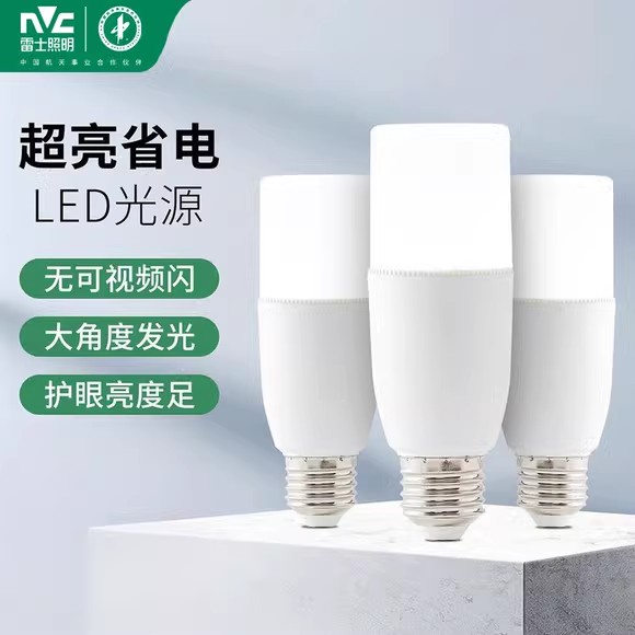 雷士LED灯泡柱形灯家用吊灯替换