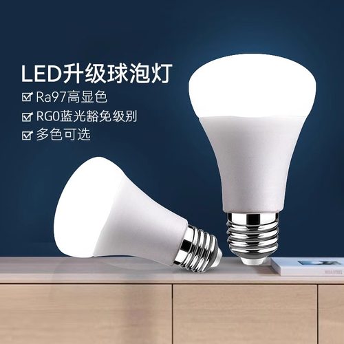 雷士照明Ra97高显色球泡灯