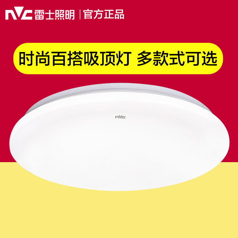 雷士照明卧室led吸顶灯阳台灯简约厨房卫生间走廊楼梯玄关书房灯,家装灯饰光源,厨卫/阳台/玄关/过道吸顶灯,淘宝优惠券,粉丝福利购,淘宝优惠卷