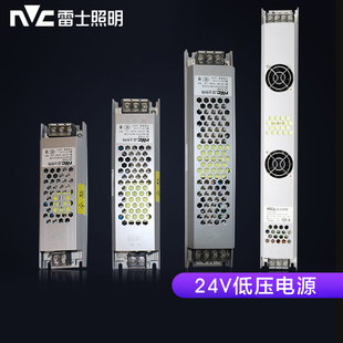 雷士照明低压led灯带变压器220转24V伏直流驱动开关电源75W350W