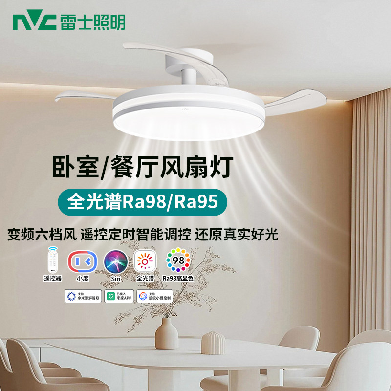 雷士照明全光谱隐形风扇灯简约家用餐厅电扇灯智能遥控吸顶吊扇灯