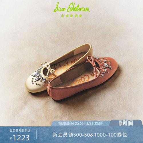 Sam Edelman 2026年秋冬新品上市！！！
