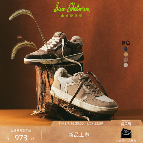 Sam Edelman 2026年秋冬新品上市！！！