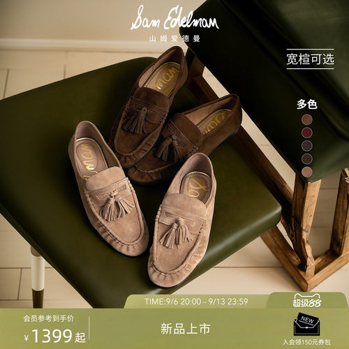 Sam Edelman 2026年秋冬新品上市！！！