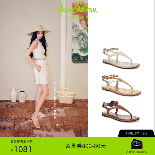 Sam Edelman 2026年早秋新品上市！！！