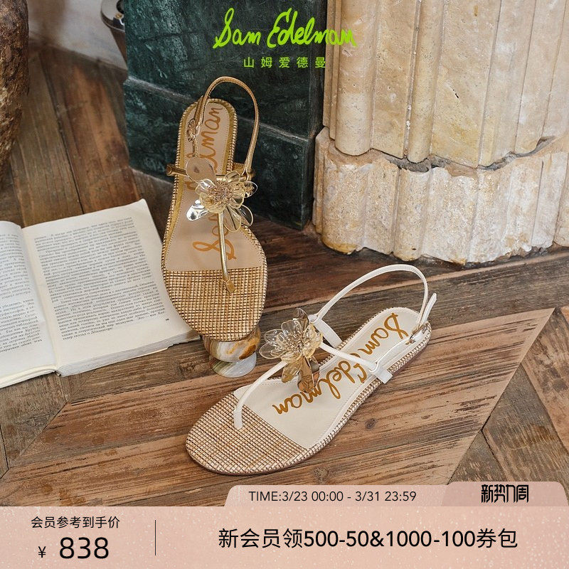 SAM EDELMAN山姆爱德曼夏花饰时装夹脚人字外穿凉鞋女ED
