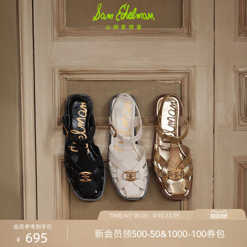 SAM EDELMAN山姆爱德曼春夏外穿包头凉鞋罗马镂空猪笼鞋女DESTIN