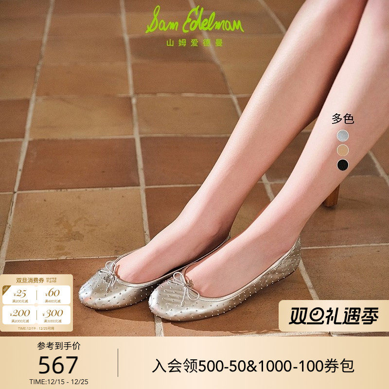 SAMEDELMAN银色珠饰芭蕾舞鞋