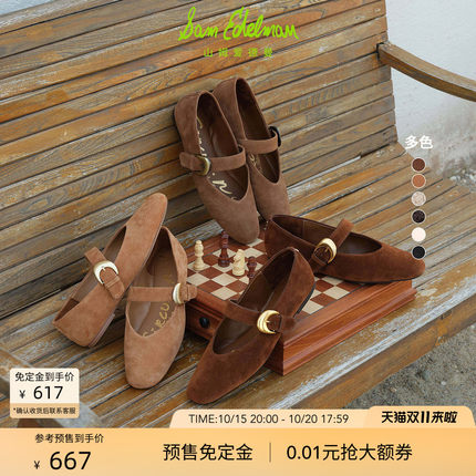 双11预售SAM EDELMAN山姆爱德曼26秋冬栗糖玛丽珍鞋CIRCUS BELLA