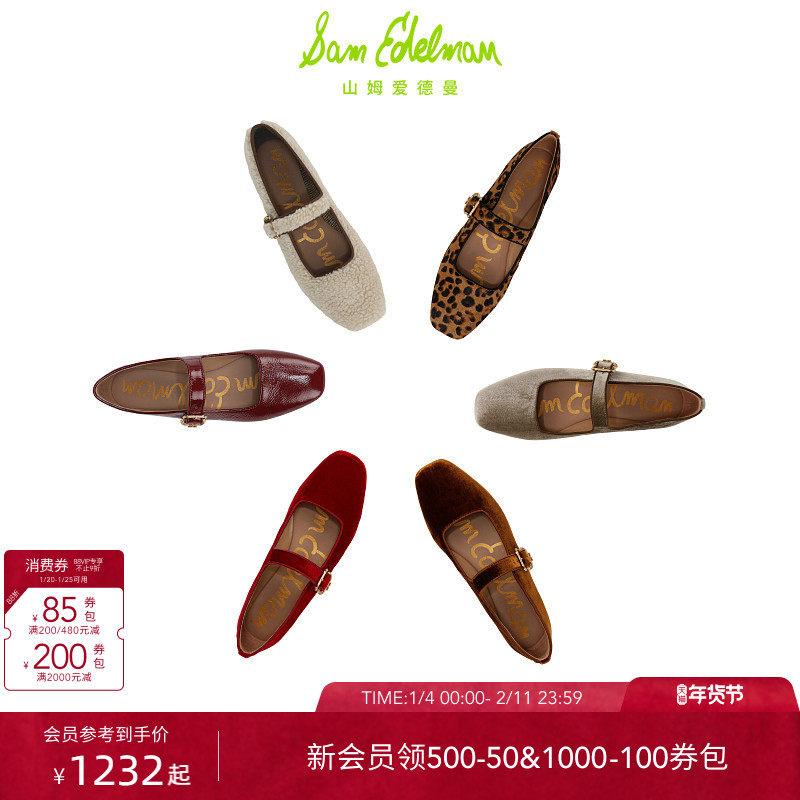 虞书欣同款SAM EDELMAN山姆爱德曼春丝绒红色玛丽珍女MICHAELA,女鞋,玛丽珍鞋,淘宝优惠券,粉丝福利购,淘宝优惠卷