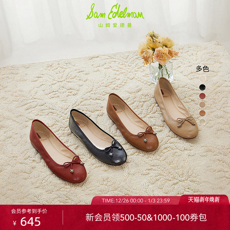 虞书欣同款SAM EDELMAN山姆爱德曼温柔蝴蝶结芭蕾鞋FELICIA LUXE
