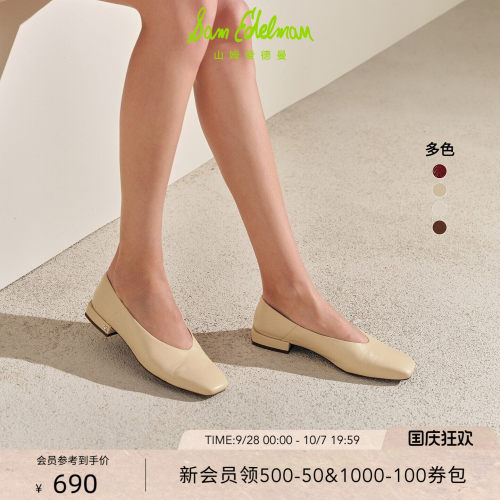 SAMEDELMAN摩登丝瓜鞋平底鞋