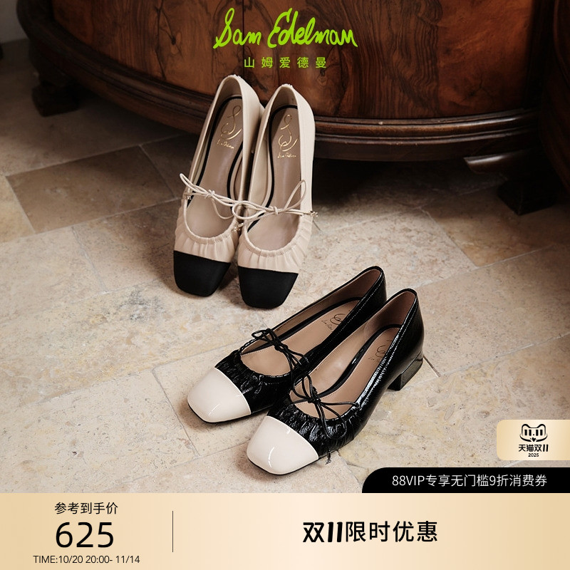 SAMEDELMAN春新款方头玛丽珍鞋