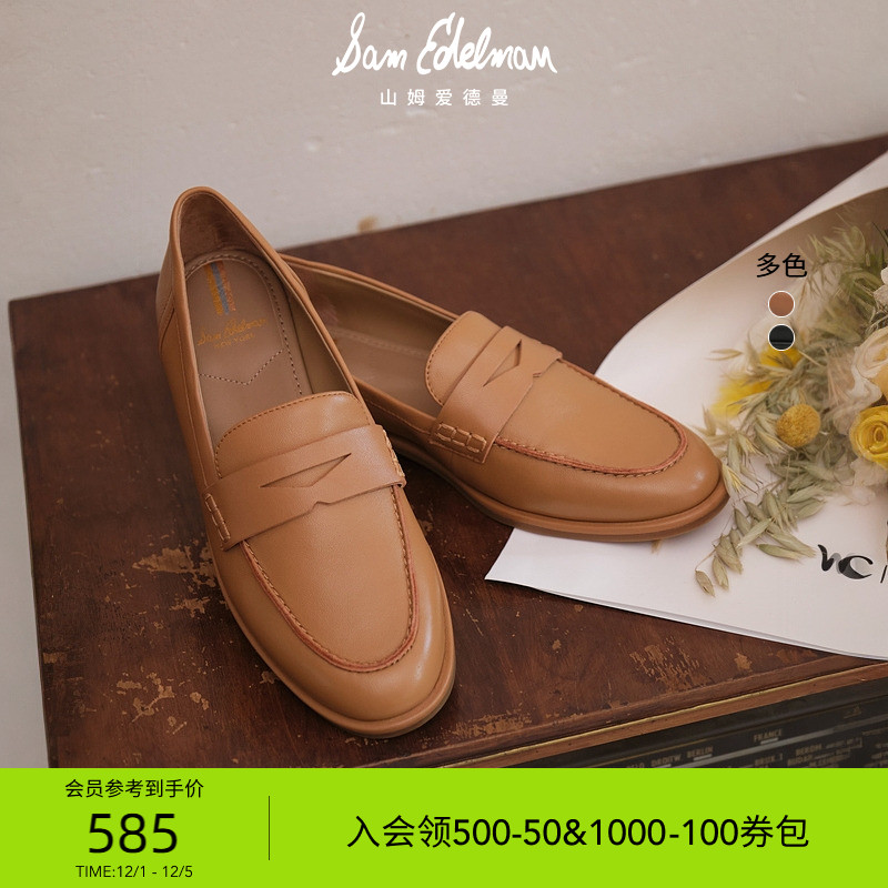 SAMEDELMAN明星同款复古乐福鞋