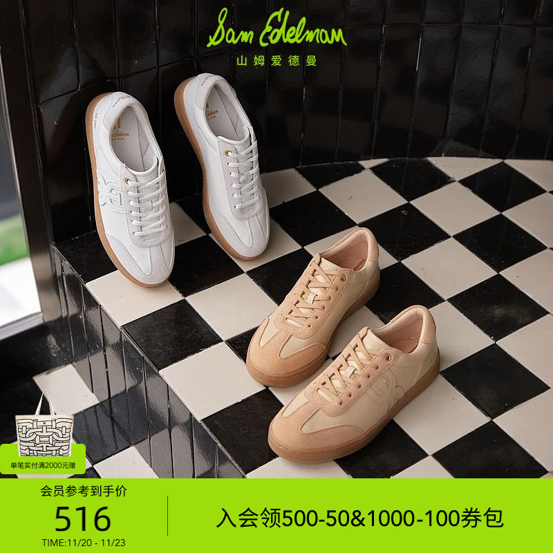 SAMEDELMAN明星同款复古德训鞋
