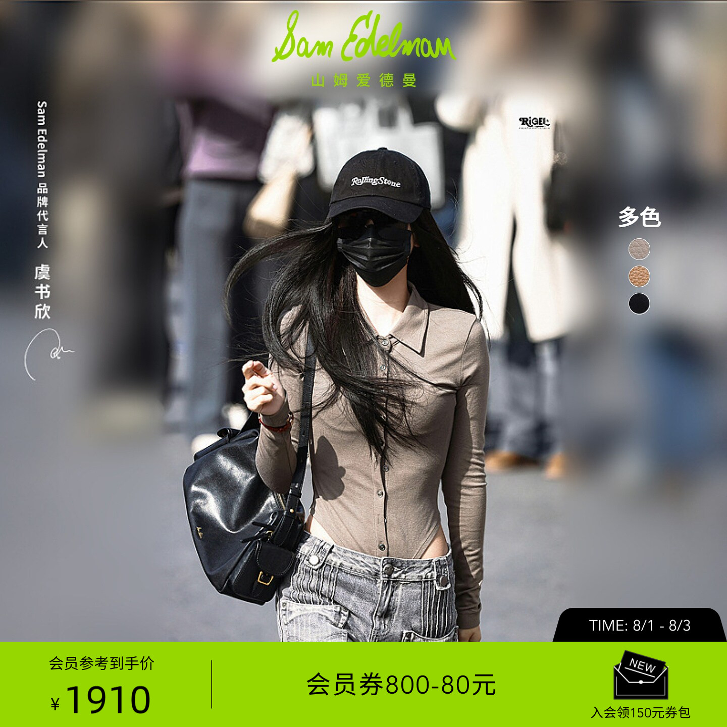 虞书欣同款SAM EDELMAN山姆爱德曼26新款通勤单肩hobo女包黑LYRA