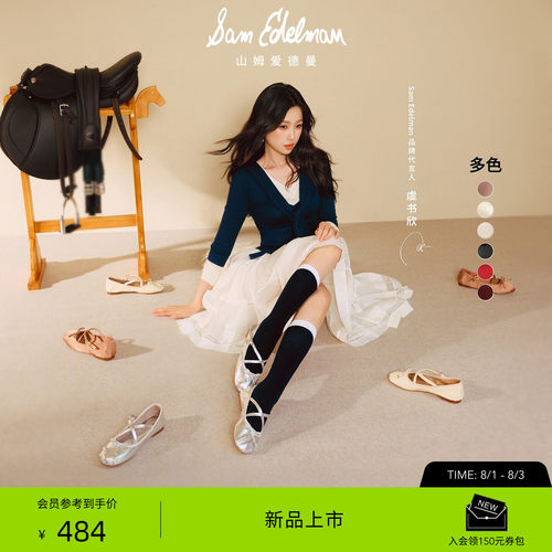Sam Edelman 2026年早秋新品上市！！！