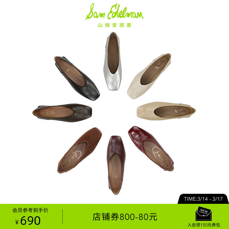 SAM EDELMAN山姆爱德曼通勤复古粗跟红色奶奶单鞋芭蕾羊皮女KASEY