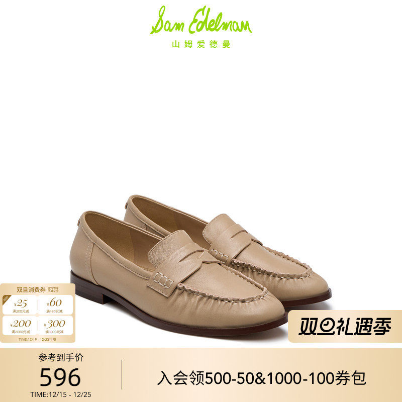 SAMEDELMAN复古乐福鞋豆豆鞋