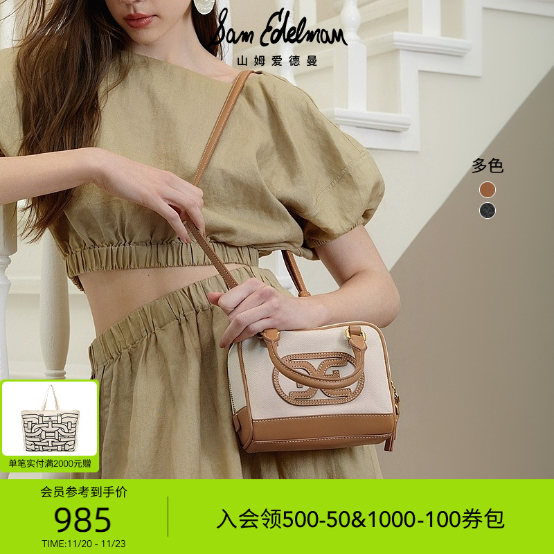 SAMEDELMAN撞色波士顿包小方包