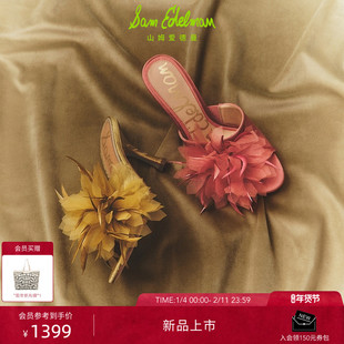 SAM EDELMAN山姆爱德曼26春新立体羽毛花朵细高跟凉拖鞋粉色JACE