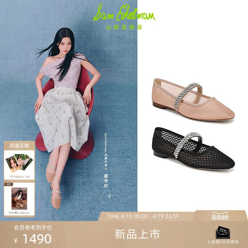 Sam Edelman 2026年春夏新品上市！！！