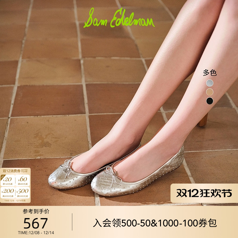 SAMEDELMAN银色珠饰芭蕾舞鞋