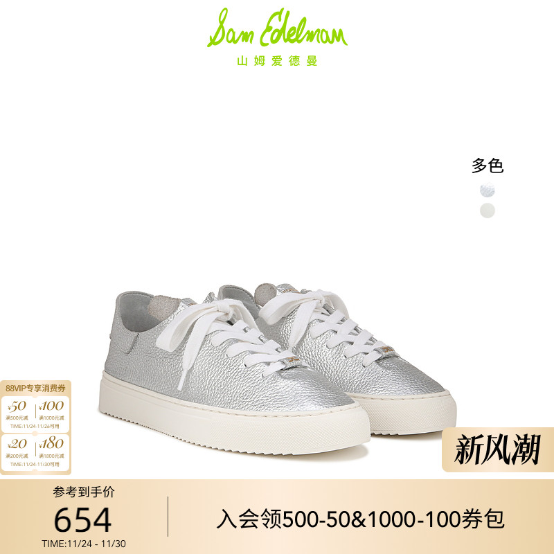 SAMEDELMAN春新款银色休闲板鞋