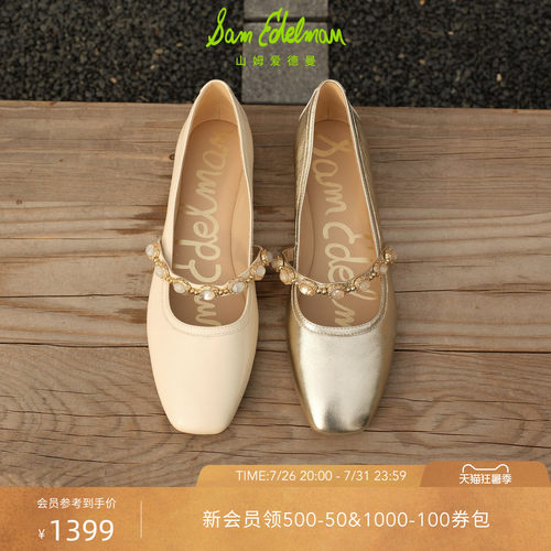 Sam Edelman 2026年早秋新品上市！！！
