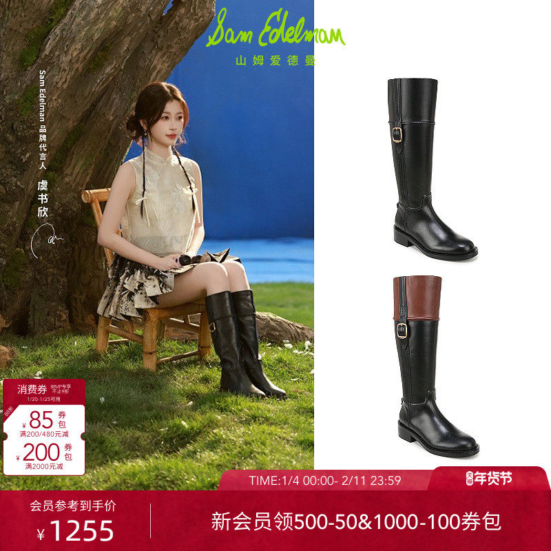 虞书欣同款SAM EDELMAN山姆爱德曼冬季黑色女靴高筒骑士长靴MILIA,女鞋,骑士靴,淘宝优惠券,粉丝福利购,淘宝优惠卷