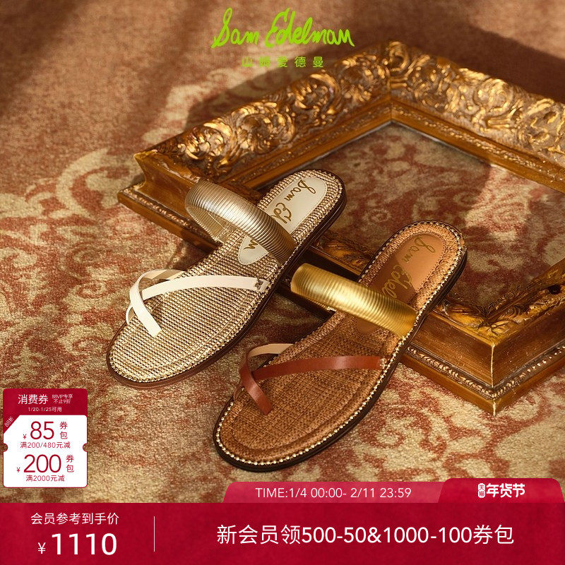 SAM EDELMAN山姆爱德曼夏季金色镯形夹趾交叉凉拖鞋TILLIE,女鞋,一字拖,淘宝优惠券,粉丝福利购,淘宝优惠卷