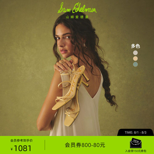 Sam Edelman 2026年早秋新品上市！！！