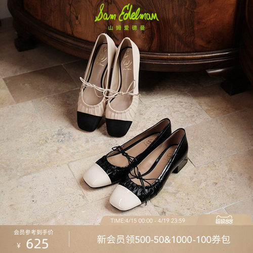 SAMEDELMAN春新款方头玛丽珍鞋