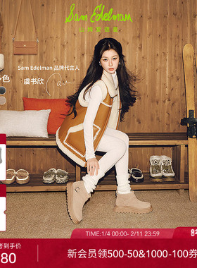 虞书欣同款SAM EDELMAN山姆爱德曼新冬加绒厚底墩墩雪地靴ORIA