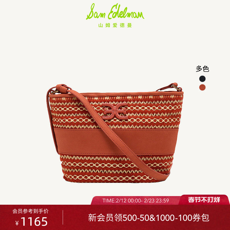 SAM EDELMAN山姆爱德曼新款波西米亚编织度假斜挎单肩女包