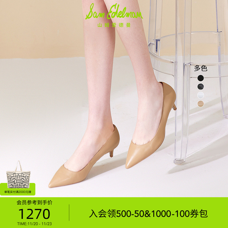 SAMEDELMAN尖头猫跟鞋高跟婚鞋