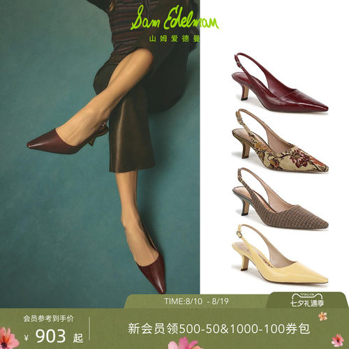Sam Edelman 2026年秋冬新品上市！！！