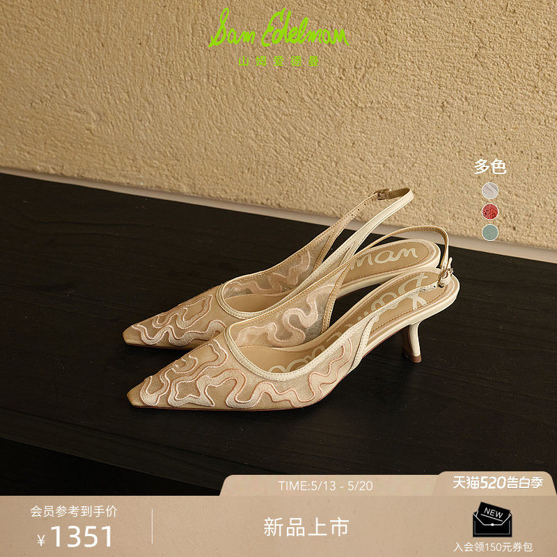 SAMEDELMAN山姆爱德曼26夏季新款网纱婚鞋尖头高跟鞋BI