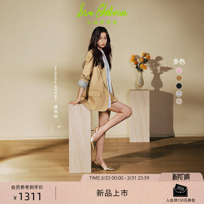 虞书欣同款SAM EDELMAN山姆爱德曼26春猫跟高跟鞋女BI