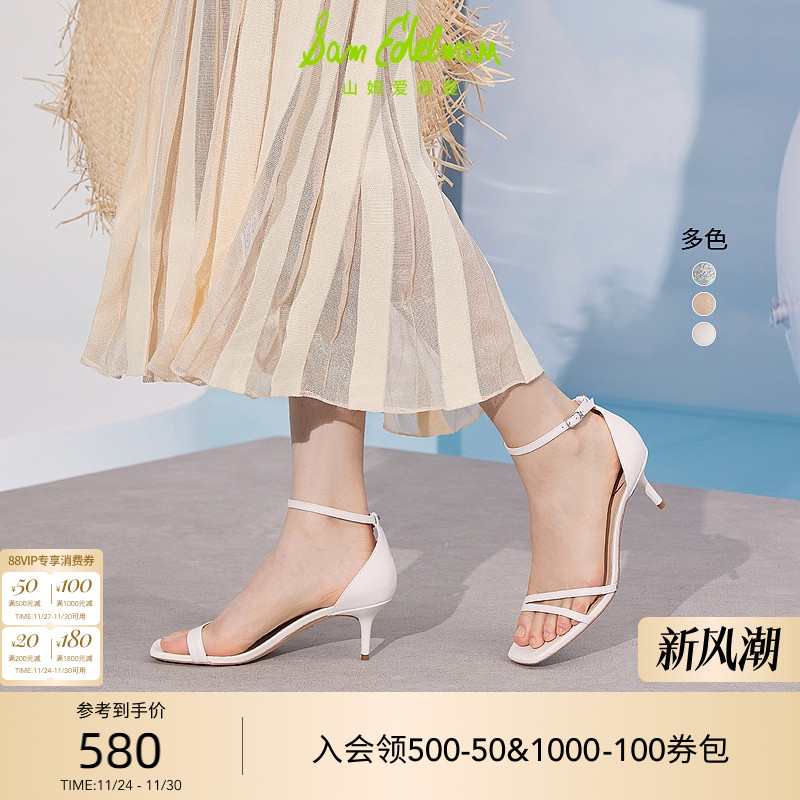 SAMEDELMAN明星同款婚鞋高跟鞋