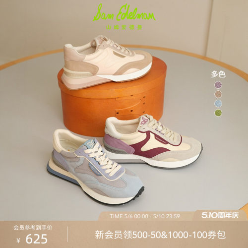 SAM EDELMAN山姆爱德曼春季增高复古时尚休闲运动老爹鞋女URIE