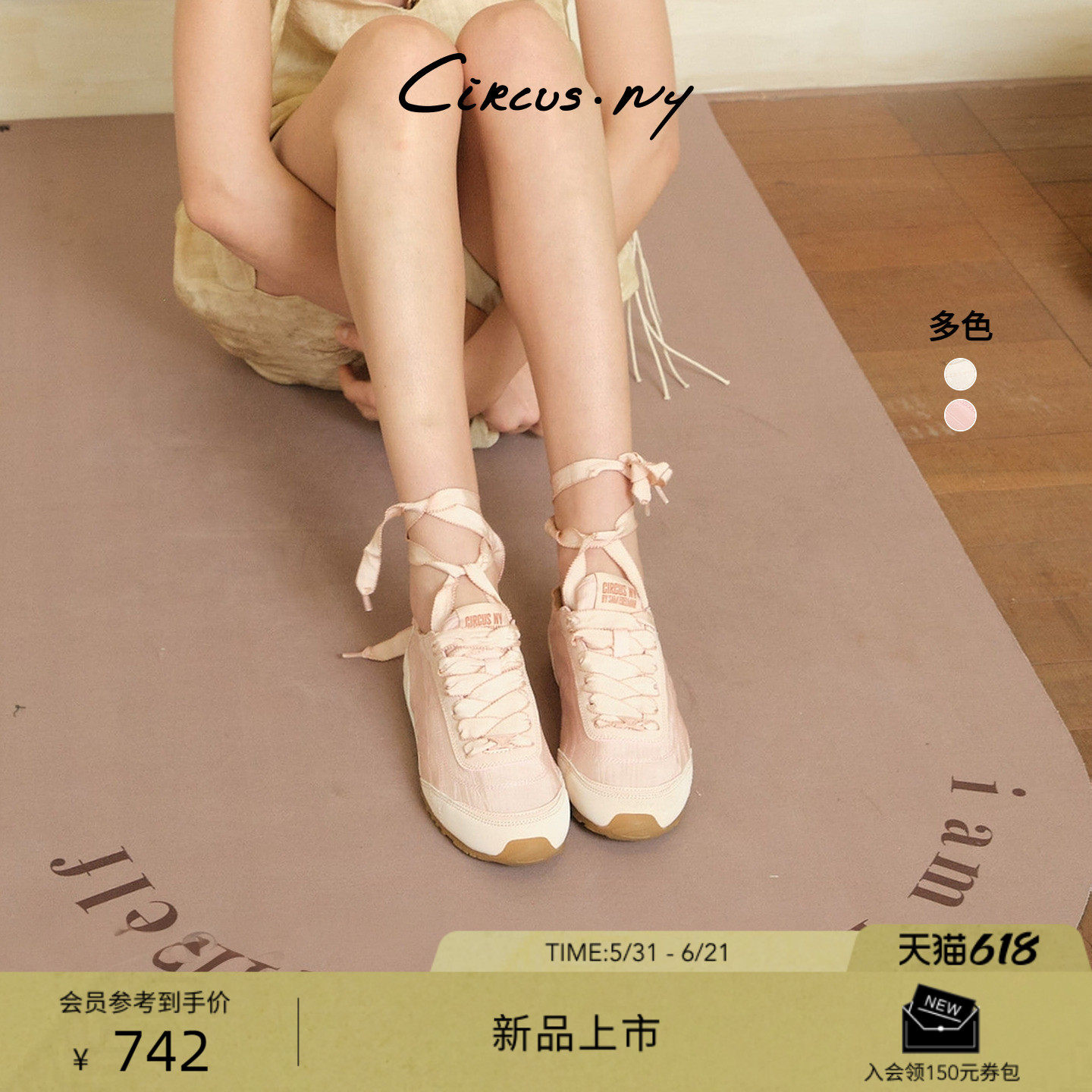 SAME DELMAN山姆爱德曼26夏季新款薄底芭蕾德训鞋长绑带女CIRCUS